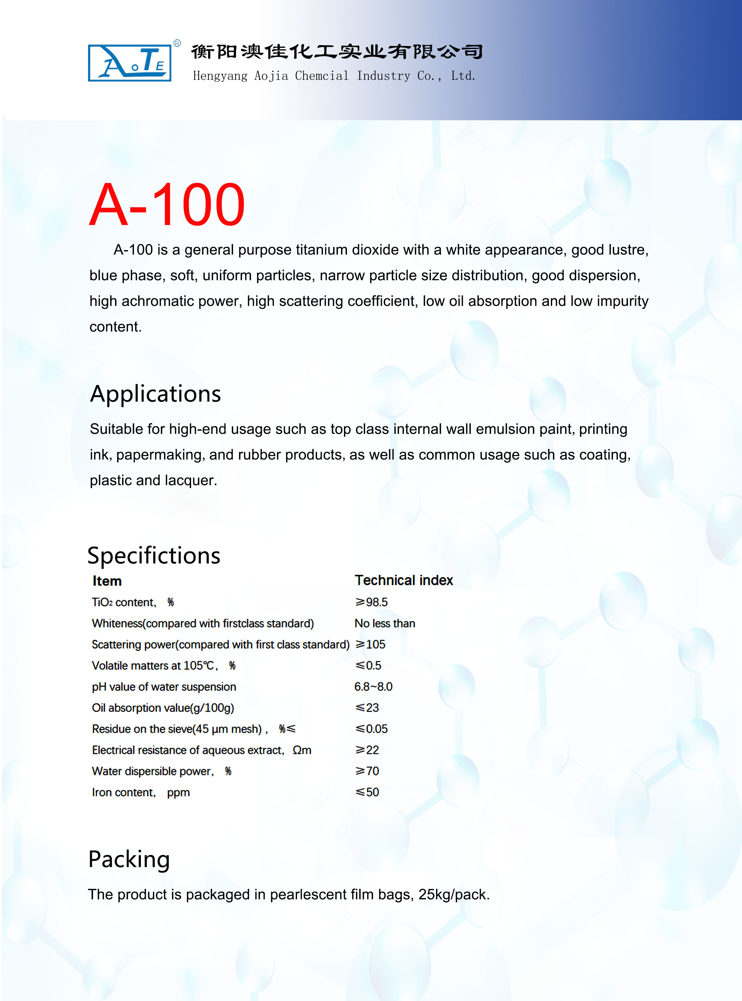衡陽(yáng)澳佳化工實(shí)業(yè)有限公司,化工企業(yè),粉體化工原料,鈦白粉